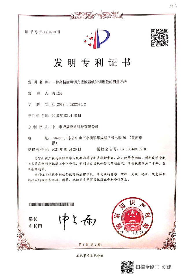 發(fā)明專利